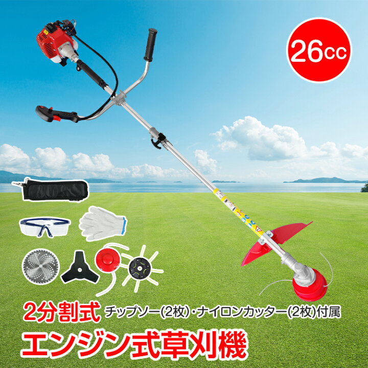 楽天市場】【数量限定☆最大90%オフ】草刈機 刈払機 刃 エンジン 26cc 