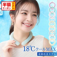 【数量限定★半額CP⇒149円〜】【最強クール18℃】 クールリング アイスネックバンド ネックリング ネッ…