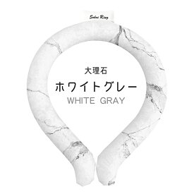 ＼★全商品5%OFFクーポン★／【最強クール18℃】 クールリング アイスネックバンド ネックリング ネッククーラー アイスクーラー 爽快リング 冷却 首掛け 冷感 保冷剤 28℃ クール 熱中症 作業 夏 ひんやり 涼しい 冷たい スマートアイス リングクール sg183