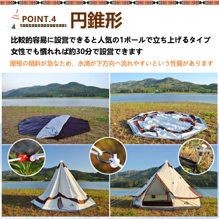 楽天市場 ランキング１位 キャンプ テント ワンポール テント コットン グランピング 400cm 6人用 ベルテント サーカステント ワンタッチテント 組立簡単 防水 防虫 ティピーテント インディアンテント アウトドア レジャー リゾート インテリア Od2 通販の暁