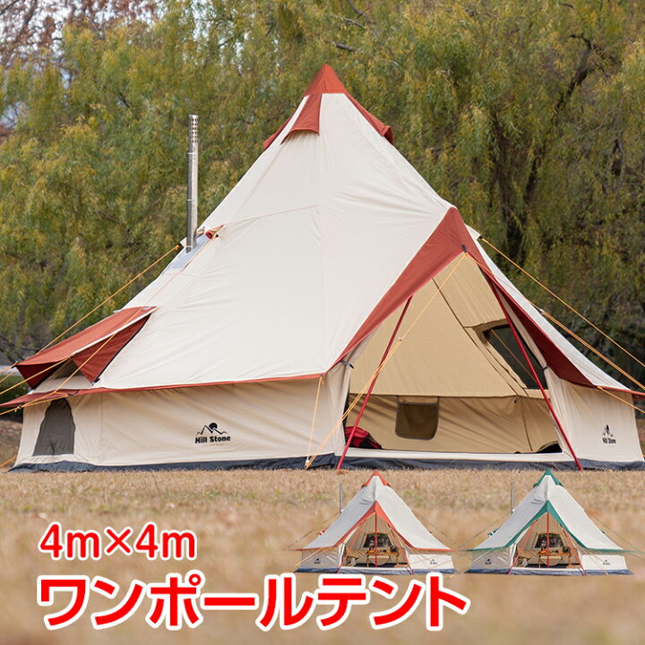 楽天市場】*ランキング1位* キャンプ テント ワンポール テント  
