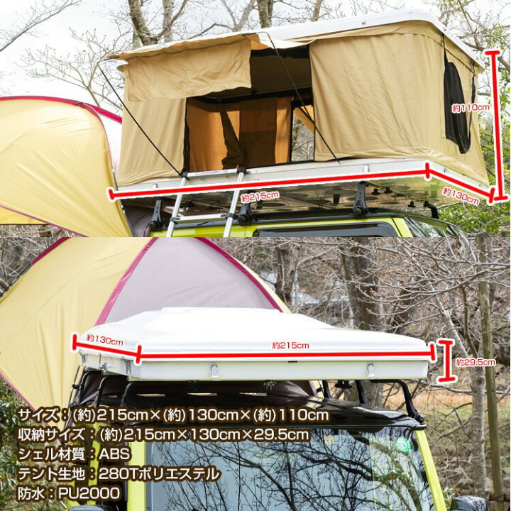 楽天市場】【数量限定☆最大90%オフ】ルーフテント 車上テント カー 