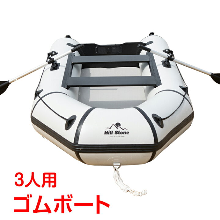 楽天市場】ゴムボート 釣りボート プレジャー フィッシング ゴム  
