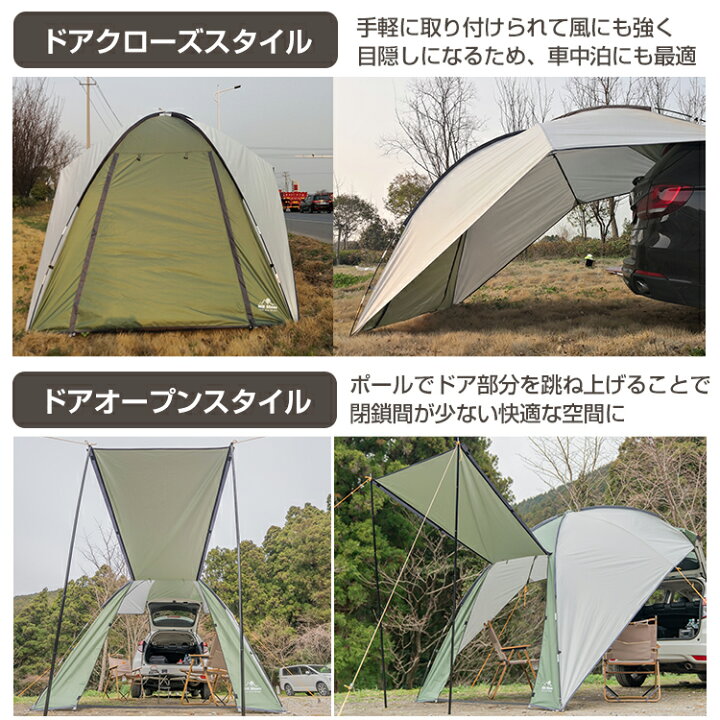 楽天市場】車 タープ サイド キャンプ カーサイドタープ 耐水圧3000mm テント アウトドア スクリーン ルーフ 車中泊 リアゲート取り付け可能 汎用 日よけ od326 : 通販の暁 楽天市場】車 タープ サイド キャンプ カーサイドタープ 耐水圧3000mm テント アウトドア スクリーン ルーフ 車中泊 リアゲート取り付け可能 汎用 日よけ od326 : 通販の暁