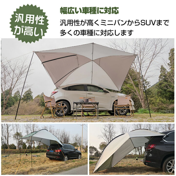 楽天市場】車 タープ サイド キャンプ カーサイドタープ 耐水圧3000mm テント アウトドア スクリーン ルーフ 車中泊 リアゲート取り付け可能 汎用 日よけ od326 : 通販の暁 楽天市場】車 タープ サイド キャンプ カーサイドタープ 耐水圧3000mm テント アウトドア スクリーン ルーフ 車中泊 リアゲート取り付け可能 汎用 日よけ od326 : 通販の暁