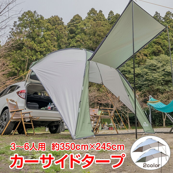楽天市場 車 タープ サイド キャンプ カーサイドタープ 耐水圧3000mm テント アウトドア スクリーン ルーフ 車中泊 リアゲート取り付け可能 汎用 日よけ Od326 通販の暁