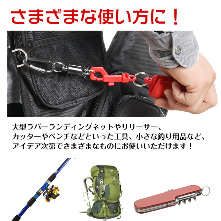 楽天市場 マグネット リリーサー カラビナ フック付き 超強力 磁石 耐荷重4kg 小型 軽量 アルミ 釣り 登山 アウトドア Od342 通販の暁