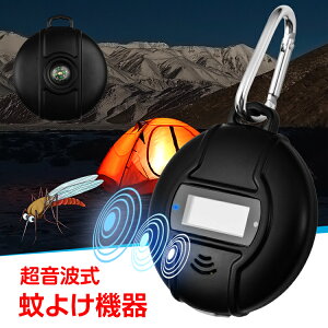 \48時間限定!5%オフCP/蚊よけ機器 虫よけ 超音波 蚊駆除機 害虫駆除 ソーラー usb充電 方位磁針 屋外 アウトドア 蚊取り od350