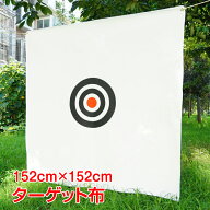 【8/4~8/11全品クーポン！】152cm 1.5m ゴルフ練習用 ターゲット ショット練習 的 標的 スポーツ ゴルフ…