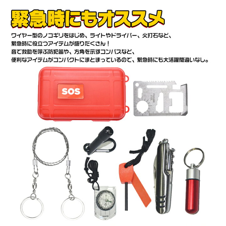楽天市場】【数量限定☆最大90%オフ】防災 防災グッズ 緊急応急セット 