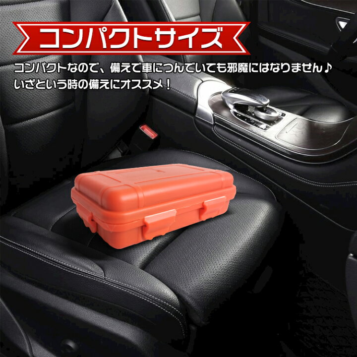 楽天市場】【数量限定☆最大90%オフ】防災 防災グッズ 緊急応急セット 