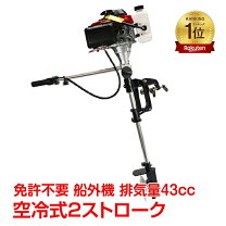 楽天市場】ボート 船外機の通販