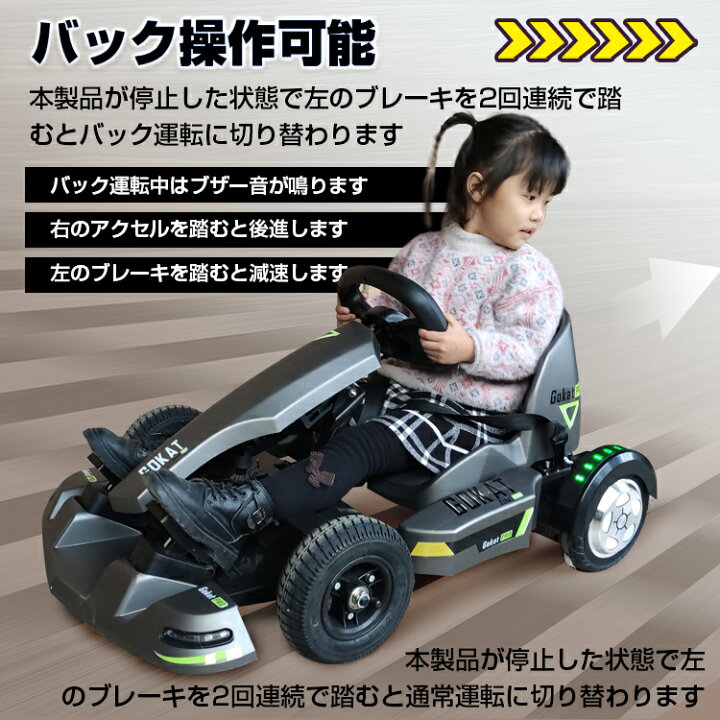 楽天市場】【数量限定☆最大90%オフ】電動 カート キッズカート 子供用 