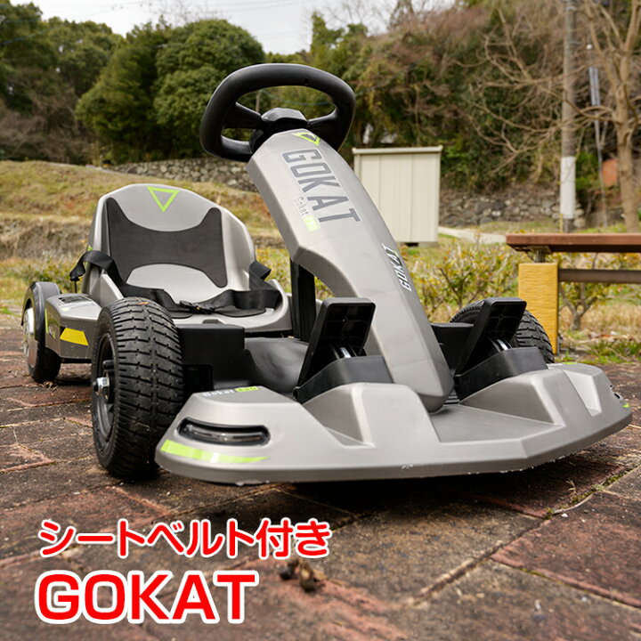 楽天市場】【数量限定☆最大90%オフ】電動 カート キッズカート 子供用 