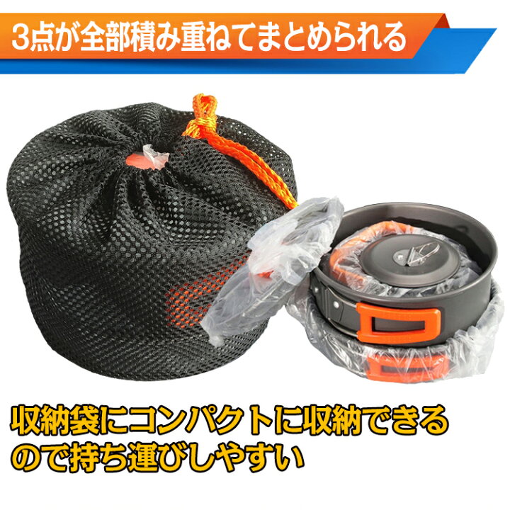 楽天市場】アウトドア 調理器具 クッカー セット やかん 鍋 フライパン 3点 ソロ キャンプ アルミ バーベキュー 道具 料理 コンパクト 防災 グッズ 自炊 od432 : 通販の暁 楽天市場】アウトドア 調理器具 クッカー セット やかん 鍋 フライパン 3点 ソロ キャンプ アルミ バーベキュー 道具 料理 コンパクト 防災 グッズ 自炊 od432 : 通販の暁