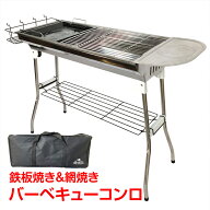 【数量限定★最大90%オフ】バーベキューコンロ 鉄板焼き 網焼き 2way キャンプ コンロ BBQ バーベキュー …