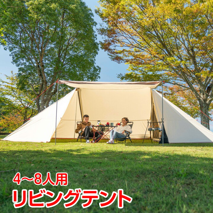 楽天市場 日まで全品p10倍 テント おしゃれ キャンプ アウトドア 4 8人用 リビング ひさし 寝室 防水 コットン 荷物 置き場 日よけ 野外 イベント Od480 通販の暁 楽天市場 日まで全品p10倍 テント おしゃれ キャンプ アウトドア 4 8人用 リビング ひさし 寝室 防水 コットン 荷物 置き場 日よけ 野外 イベント Od480 通販の暁