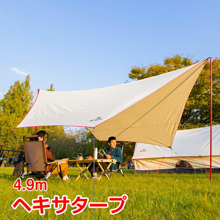 楽天市場 ポイント15倍 タープ テント ヘキサタープ 4 9m おしゃれ 焚き火 日よけ 雨よけ ポリコットン キャンプ アウトドア イベント 夏 フェス レジャー用品 Od481 通販の暁 楽天市場 ポイント15倍 タープ テント ヘキサタープ 4 9m おしゃれ 焚き火 日よけ 雨よけ ポリコットン キャンプ アウトドア イベント 夏 フェス レジャー用品 Od481 通販の暁