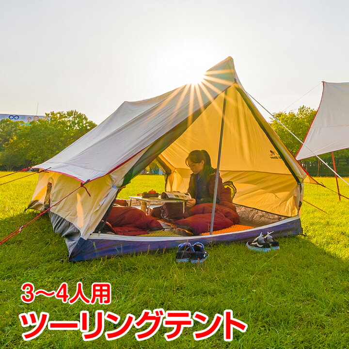 楽天市場】＼☆本日24h限定！店内全品ポイント2倍☆／テント おしゃれ  