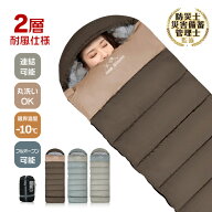【15(日)限定！20％オフCP】【NEWバージョンふわ暖隙間ガード付き】防災士監修 封筒型寝袋 寝袋 シュラフ…