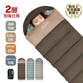 ＼★限定15%OFFクーポン★／【NEWバージョンふわ暖隙間ガード付き】防災士監修 封筒型寝袋 寝袋 シュラフ 封筒型 足元二重保温カバー 掛け布団 ブランケット 連結可能 1.6kg キャンプ 車内泊 災害 防災 非常用 アウトドア ad010 od625
