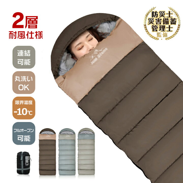 楽天市場】【20(火)限定☆全品5%オフCP】【NEWバージョンふわ暖隙間ガード付き】防災士監修 封筒型寝袋 寝袋 シュラフ 封筒型 足元二重保温カバー  掛け布団 ブランケット 連結可能 1.6kg キャンプ 車内泊 災害 防災 非常用 アウトドア 避難具 ねぶくろ 来客 キャンプ ... Fkstyle 寝袋 2人用【防災士監修・分割して1人用にも】シュラフ 封筒型 洗える コンパクト 連結可能 低ホルムアルデヒド -