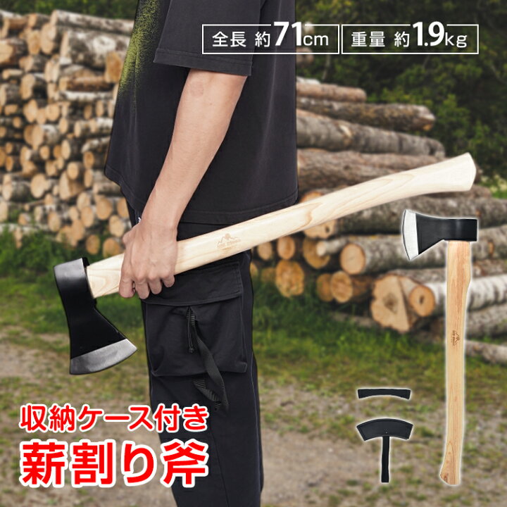 楽天市場】【数量限定☆最大90%オフ】薪割り斧 手斧 オノ ハンド 