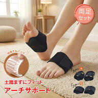 【数量限定★最大90%オフ】アーチサポート 土踏まず 足裏 パッド ゲル 衝撃吸収 グッズ 足 立ち仕事 オフ…