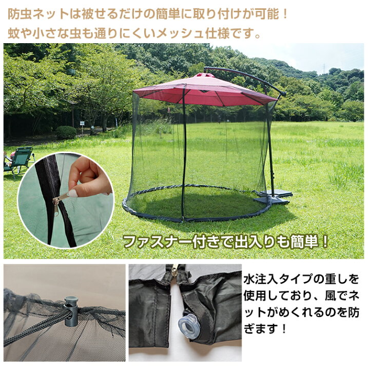 ガーデンパラソル防虫ネットセット セット販売 Od436 お庭 チルト機能 パラソル リラックススぺース 日除け 虫除け 虫除けメッシュ 超大型 雨除け 21秋冬新作 チルト機能 ガーデンパラソル防虫ネットセット セット販売 Od436 お庭 チルト機能 パラソル リラックススぺース 日除け 虫除け 虫除けメッシュ 超大型 雨除け 21秋冬新作 チルト機能