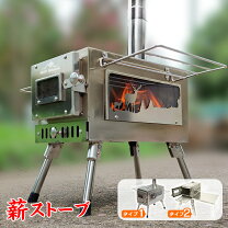 楽天市場】薪ストーブ（焚き火台｜バーベキュー・クッキング用品 