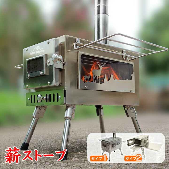 楽天市場】hillstone 薪 ストーブ 薪 キャンプ 煙突 折りたたみ 調理  