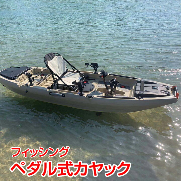 楽天市場 全品10 Offクーポン発行中 ペダル式カヤック アウトドア 海 ペダル 釣り フィッシング 夏 海 オール 2way カヤック パドル 超大型 Od492 通販の暁