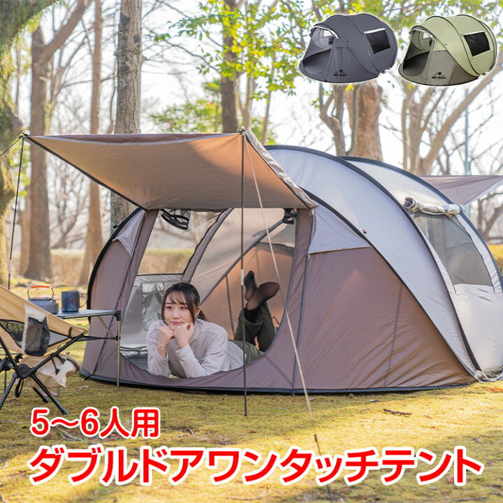 楽天市場】ダブルドアワンタッチテント ポップアップテント テント 
