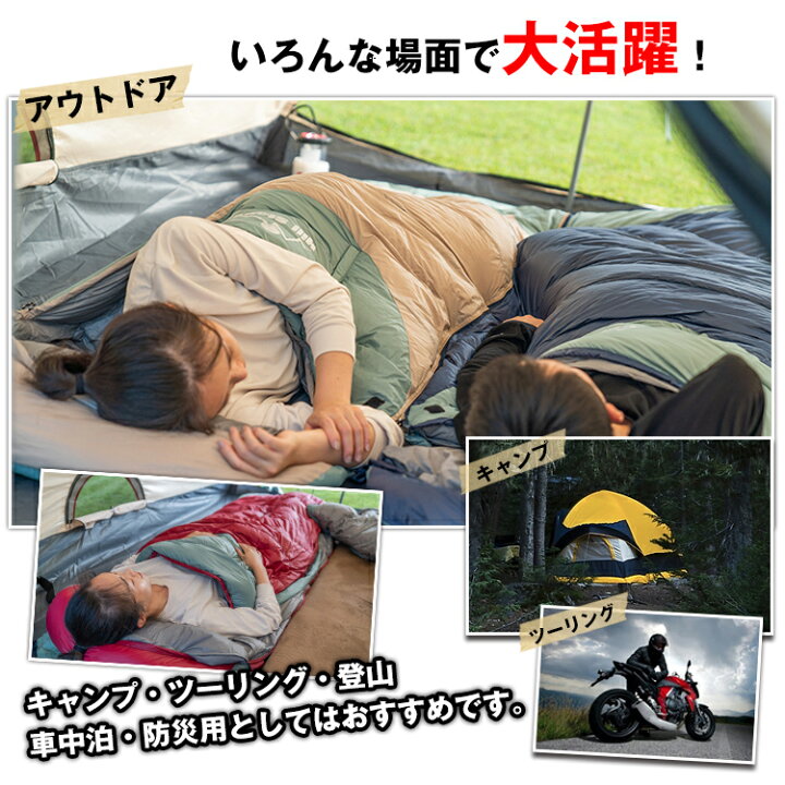 楽天市場】寝袋 シュラフ ダウン 70% 封筒型 マミー型 キャンプ アウトドア 連結 マット 洗える 防寒 防災 車中泊 収納 ツーリング 秋 冬 od508 : 通販の暁 楽天市場】寝袋 シュラフ ダウン 70% 封筒型 マミー型 キャンプ アウトドア 連結 マット 洗える 防寒 防災 車中泊 収納 ツーリング 秋 冬 od508 : 通販の暁