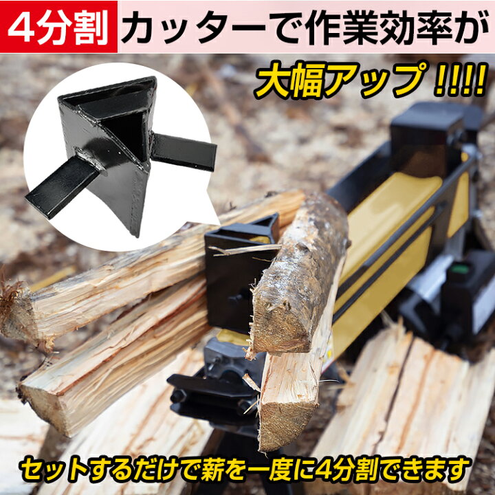 楽天市場】【7/19〜7/26全品クーポン！】*ランキング1位獲得*薪割り機 