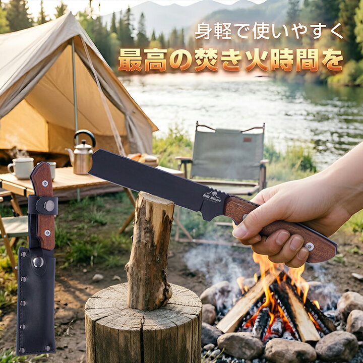楽天市場】【6/30(火)お得クーポン！】薪割り 鉈 ナタ 腰鉈 両刃 