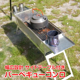 折りたたみ式 バーベキューコンロ 炭 バーベキュー BBQ 折りたたみ グリル 網 鉄板 炭受け 亜鉛メッキ 収納袋付き 幅広設計 コンパクト キャンプ 焼肉 アウトドア お花見 od528