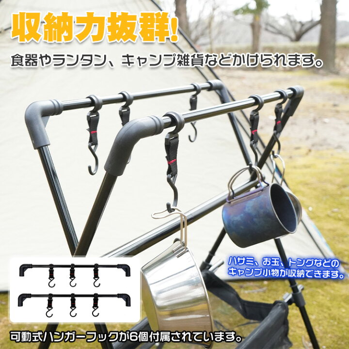 楽天市場】ハンギングラック アウトドア ハンガー ラック 折りたたみ ランタンスタンド 組み立て式 収納 室内 キャンプ BBQ 収納ネットつき od531 : 通販の暁 楽天市場】ハンギングラック アウトドア ハンガー ラック 折りたたみ ランタンスタンド 組み立て式 収納 室内 キャンプ BBQ 収納ネットつき od531 : 通販の暁