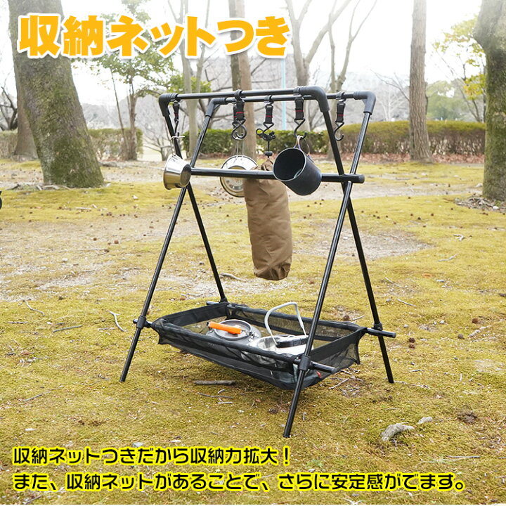 楽天市場】ハンギングラック アウトドア ハンガー ラック 折りたたみ ランタンスタンド 組み立て式 収納 室内 キャンプ BBQ 収納ネットつき od531 : 通販の暁 楽天市場】ハンギングラック アウトドア ハンガー ラック 折りたたみ ランタンスタンド 組み立て式 収納 室内 キャンプ BBQ 収納ネットつき od531 : 通販の暁