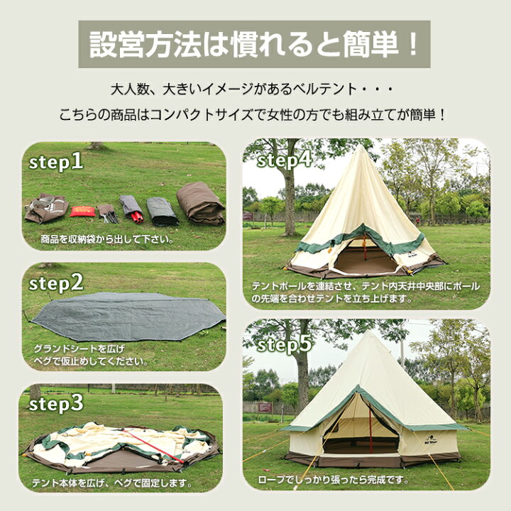 楽天市場】【数量限定☆最大90%オフ】ベルテント 煙突穴付き ワン 