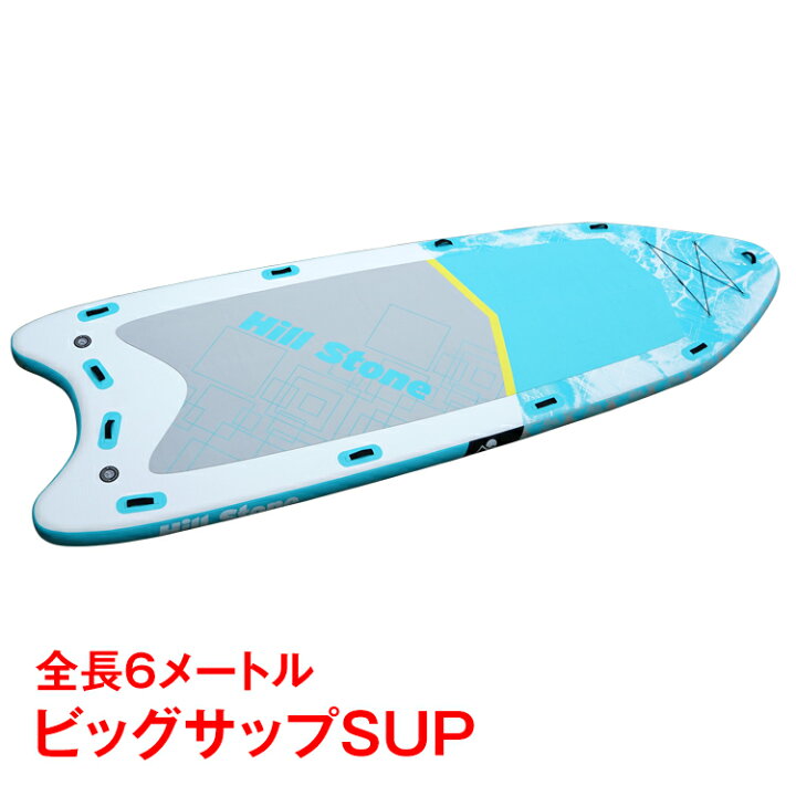 楽天市場】【数量限定☆最大90%オフ】ビッグサップ サップ SUP 