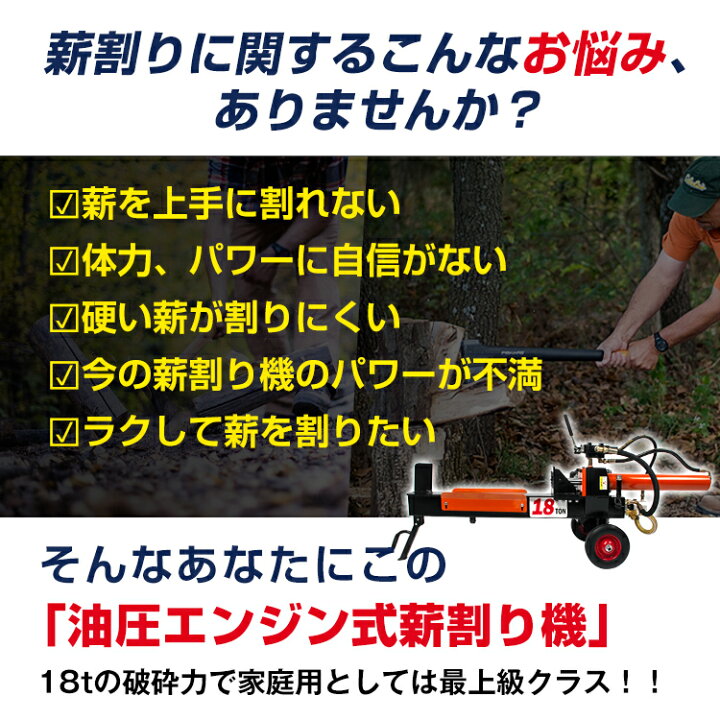 楽天市場】【数量限定☆最大90%オフ】油圧式薪割り機 エンジン式 油圧 