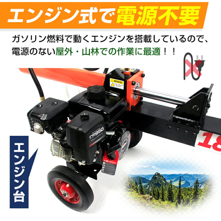 楽天市場】【数量限定☆最大90%オフ】油圧式薪割り機 エンジン式 油圧 