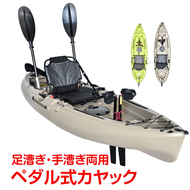 楽天市場】＼☆30日・1日限定！全品5%OFFクーポン☆／カヤック ペダル  