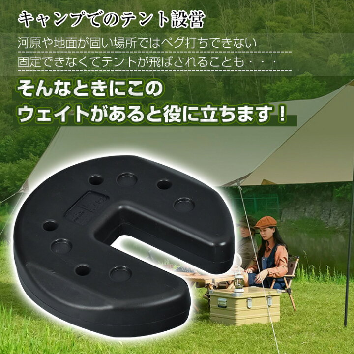 楽天市場】【7/4〜7/10全品クーポン！】タープテント ウエイト 5kg 2個 