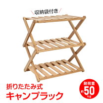 楽天市場】バンブー 棚の通販