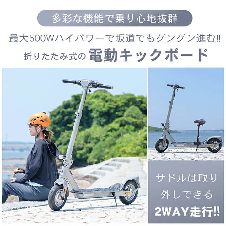 楽天市場】【数量限定☆最大90%オフ】*ランキング1位獲得* 電動キック 