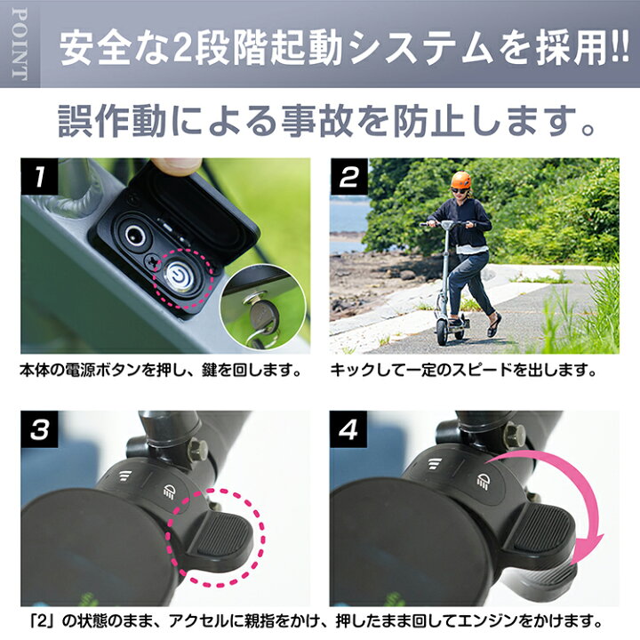 楽天市場】*ランキング1位獲得* 電動キックボード 公道 仕様 走行可 