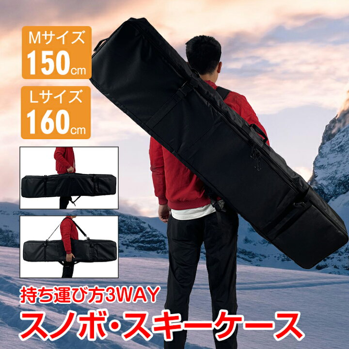 楽天市場】【7/15全品クーポン！】スキーケース スキー スノボ 