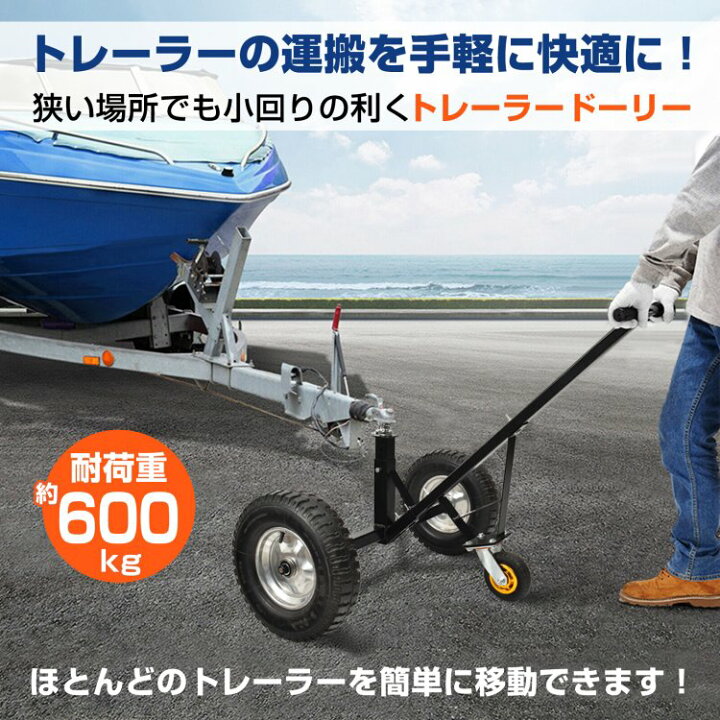 楽天市場】【数量限定☆最大90%オフ】*ランキング1位獲得*トレーラー 